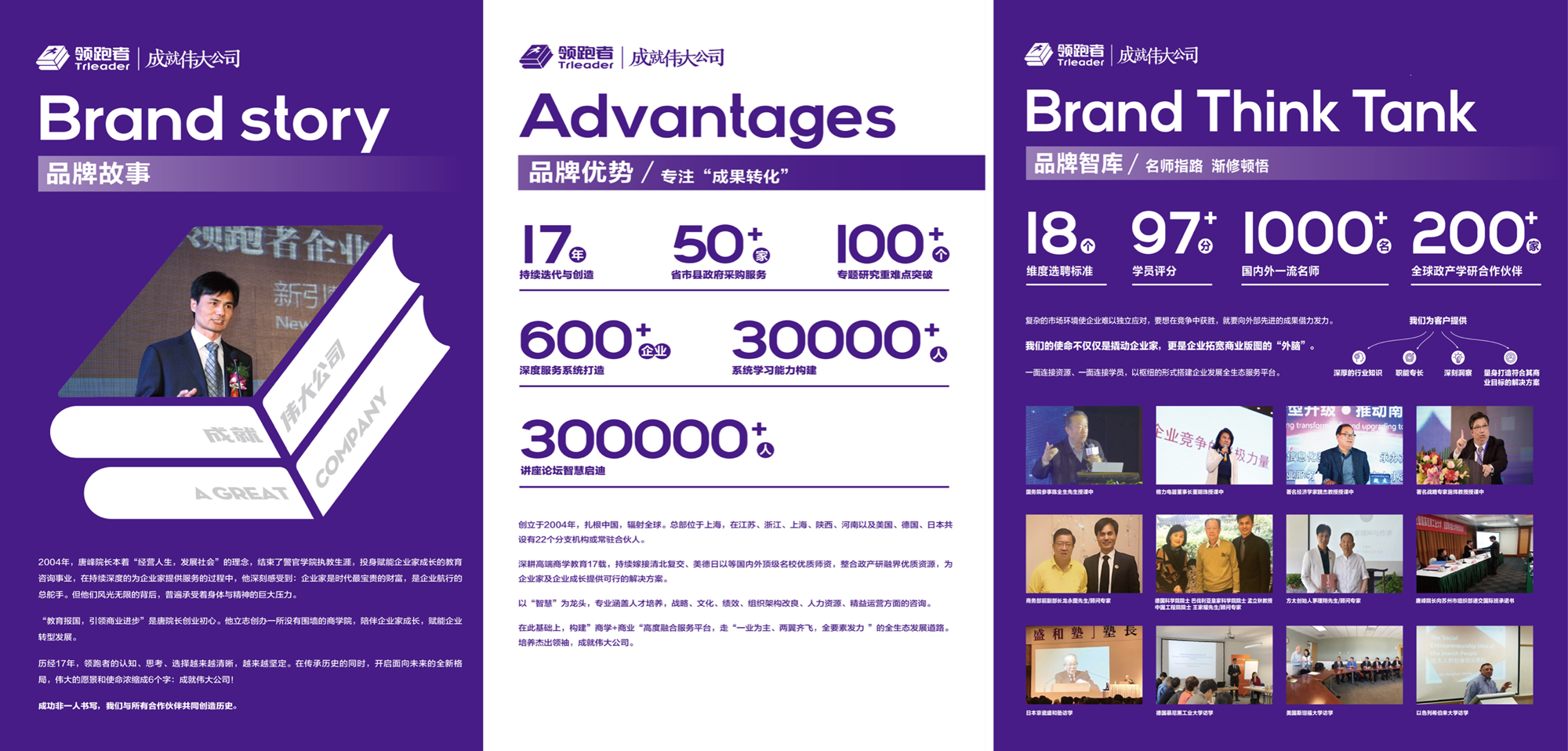 1654743604885245.png 公司簡介-内頁.png